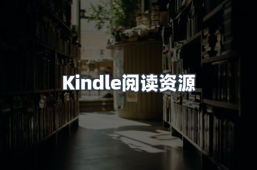 MOBI电子书